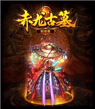 天龙八部私服收录源码