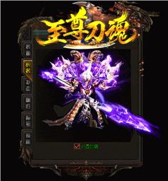 天龙八部私服超bt