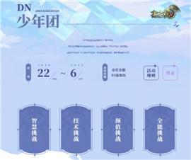 真命天龙八部私服。